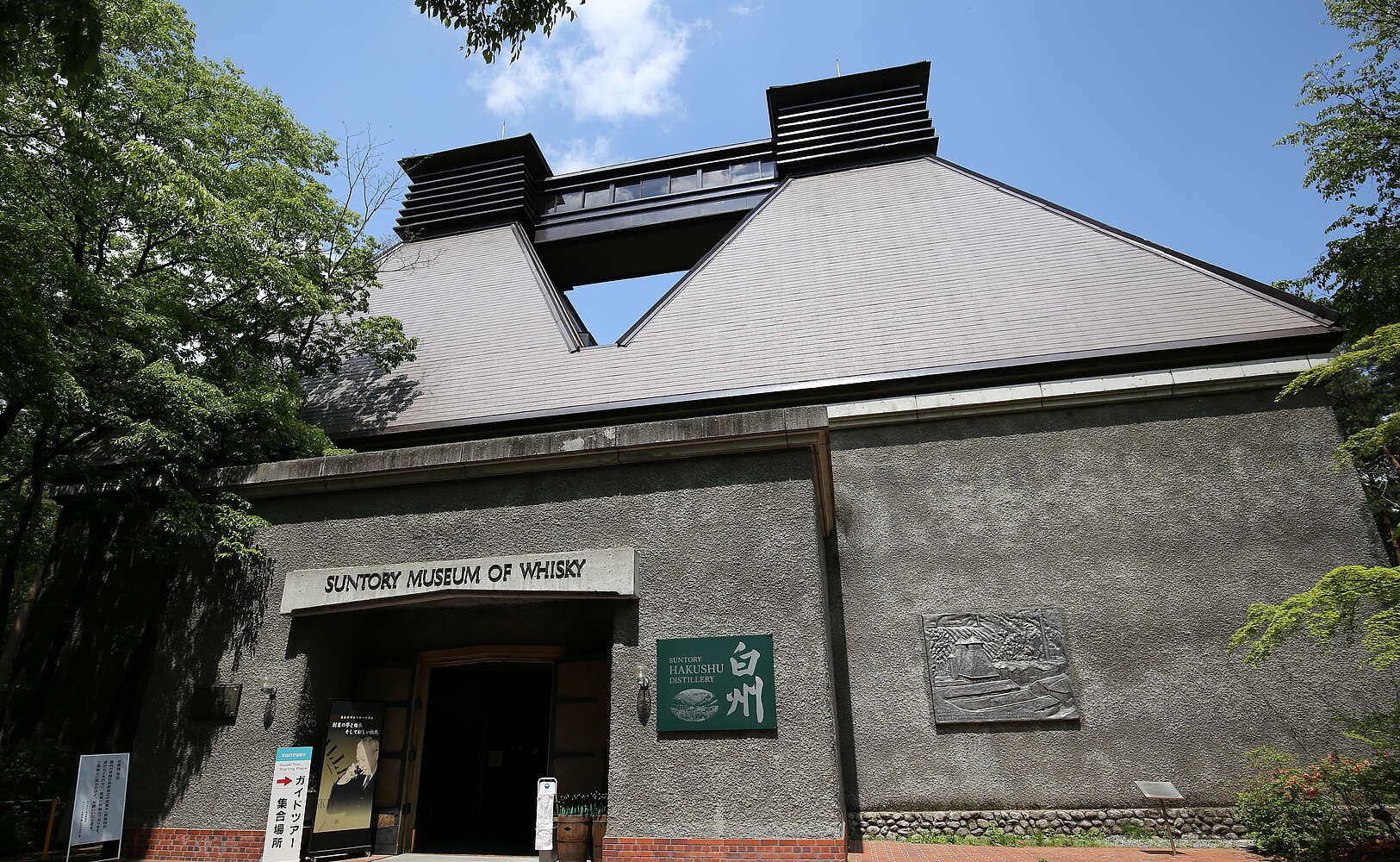 🥃 산토리 하쿠슈 증류소(サントリー白州蒸溜所) 이미지 7